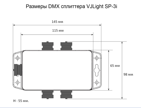1 Вход - 3 Выхода DMX сплиттер с двойной гальванической развязкой IP-68. Чертеж с размерами