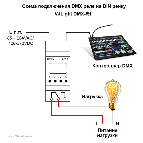 Схема подключения VJLight-DMX-R1 (DMX реле)