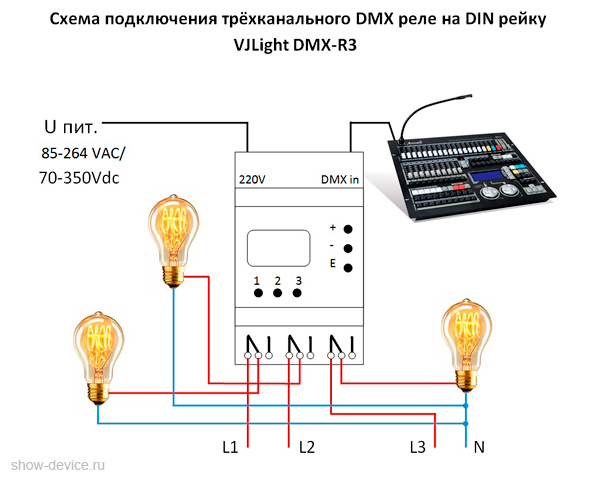 Схема подключения Трёхканального DMX реле на DIN рейку VJLight-DMX-R3